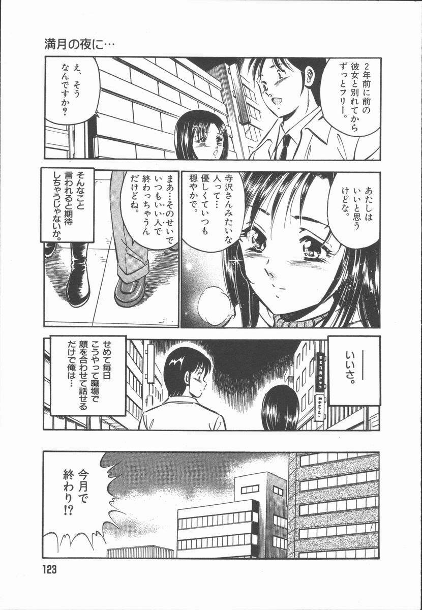 [Maakou] Konya Sekai no Katasumi de page 125 full