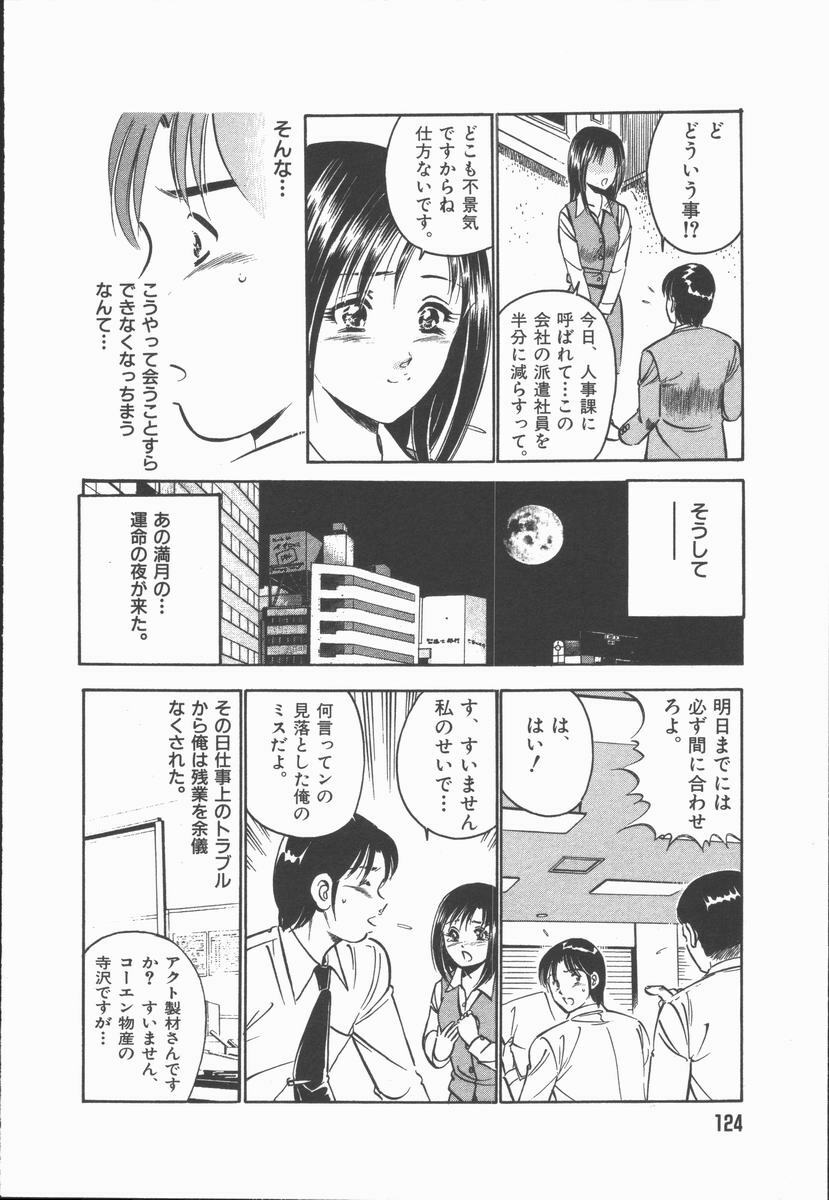 [Maakou] Konya Sekai no Katasumi de page 126 full