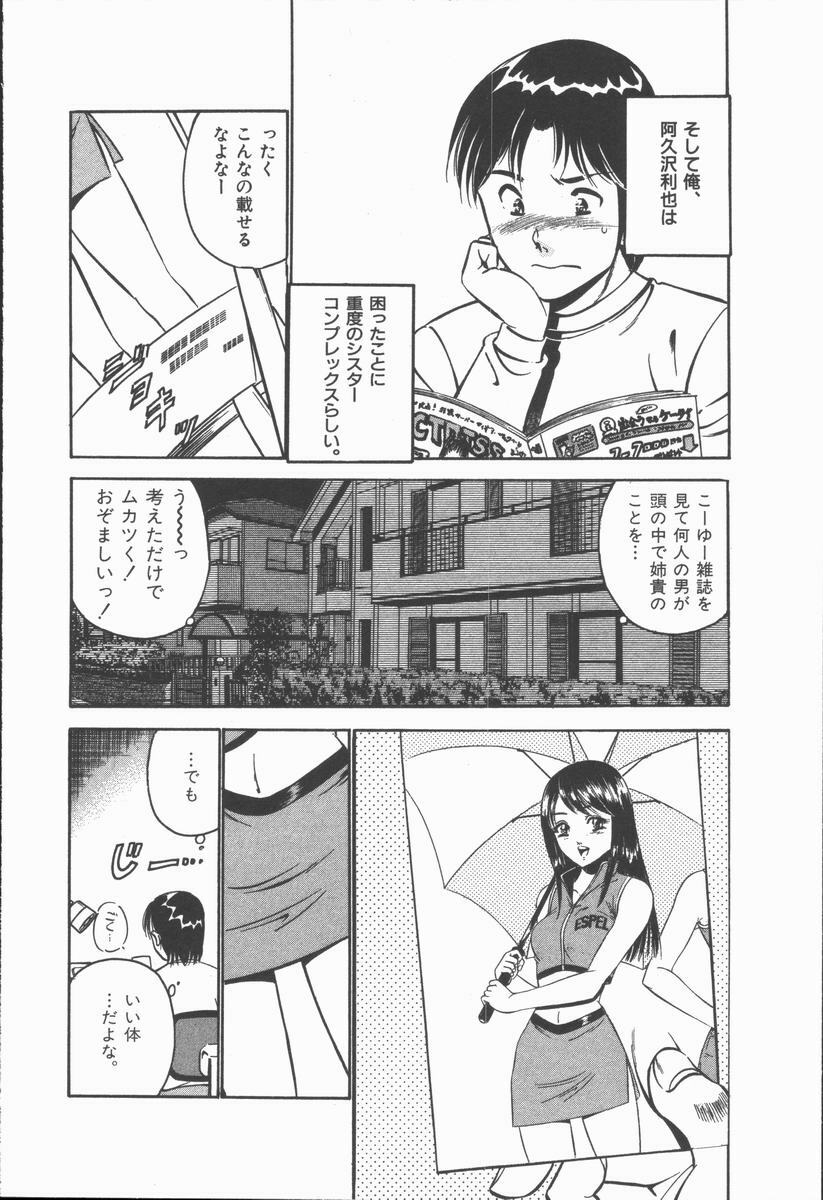 [Maakou] Konya Sekai no Katasumi de page 136 full