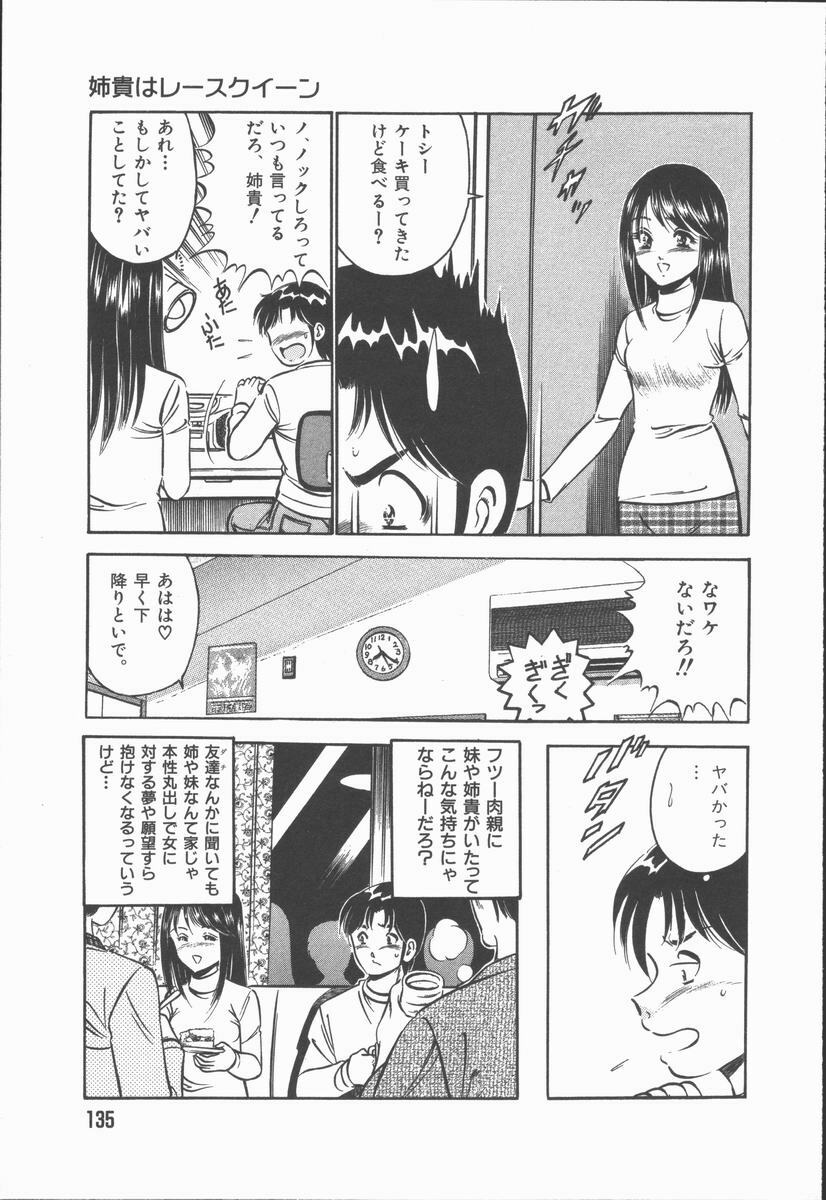 [Maakou] Konya Sekai no Katasumi de page 137 full