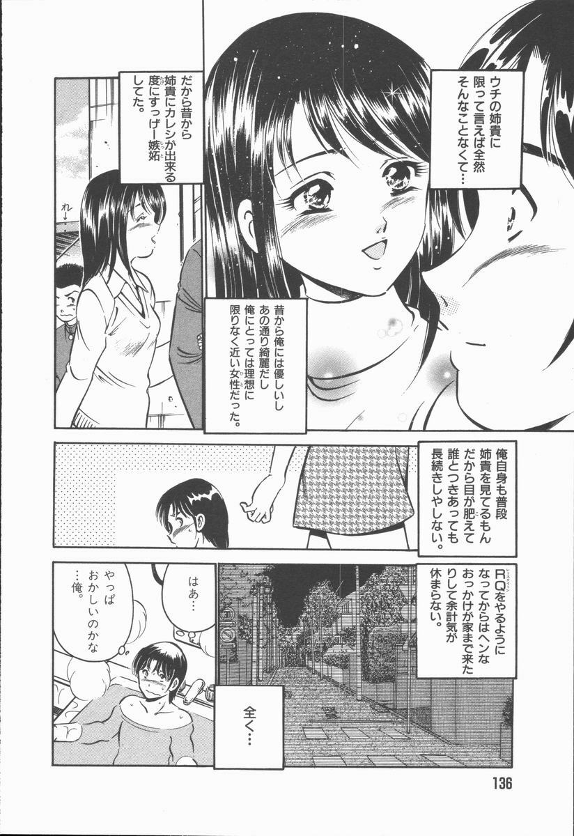 [Maakou] Konya Sekai no Katasumi de page 138 full