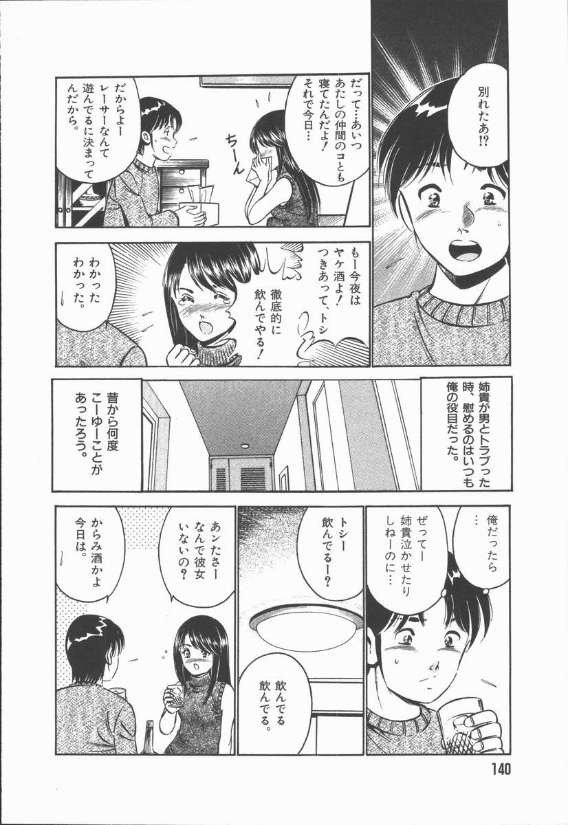 [Maakou] Konya Sekai no Katasumi de page 142 full