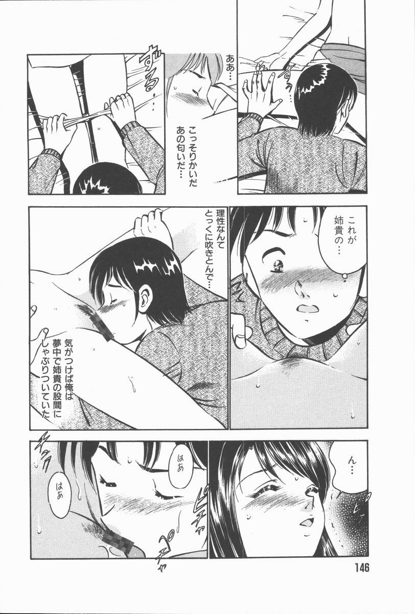 [Maakou] Konya Sekai no Katasumi de page 148 full