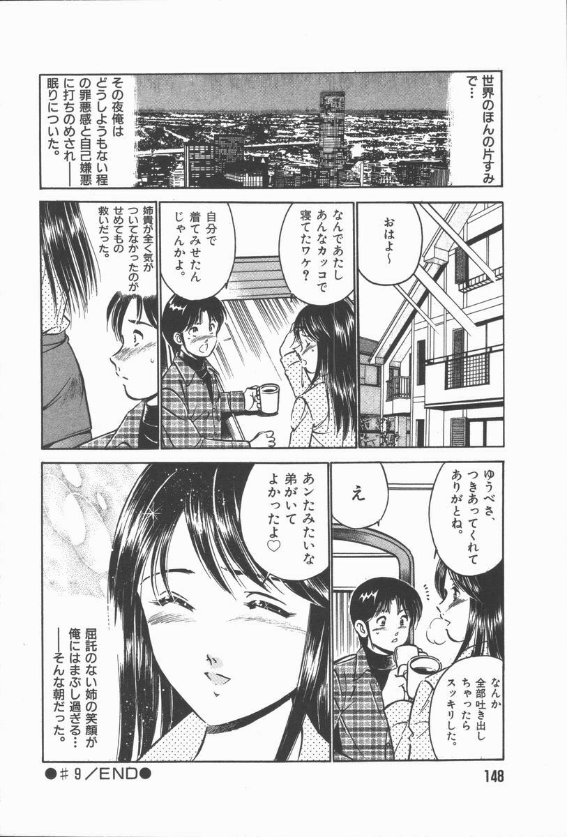 [Maakou] Konya Sekai no Katasumi de page 150 full