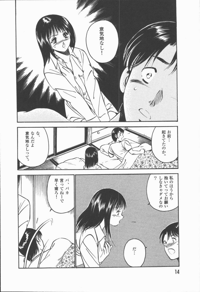 [Maakou] Konya Sekai no Katasumi de page 16 full