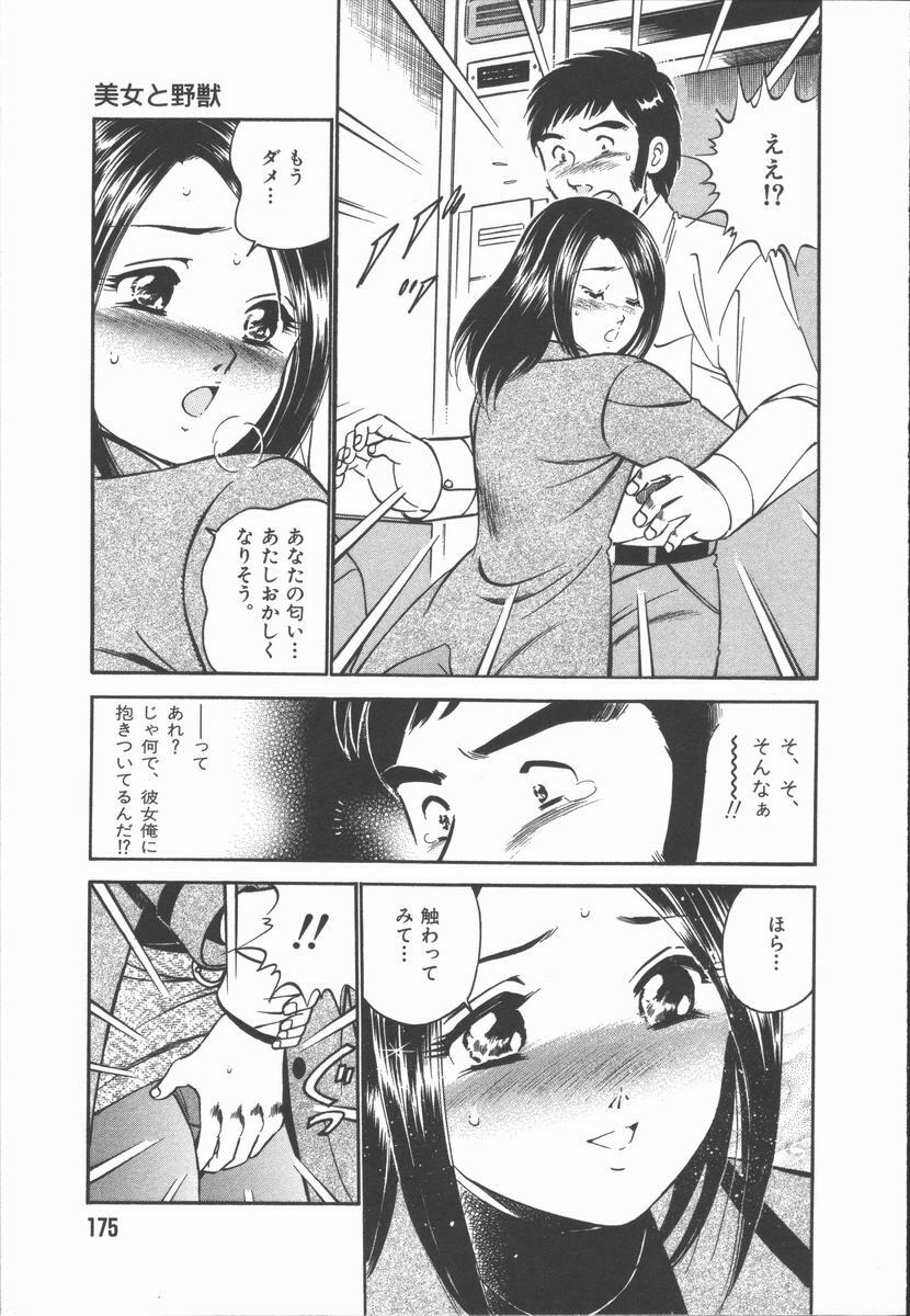 [Maakou] Konya Sekai no Katasumi de page 177 full