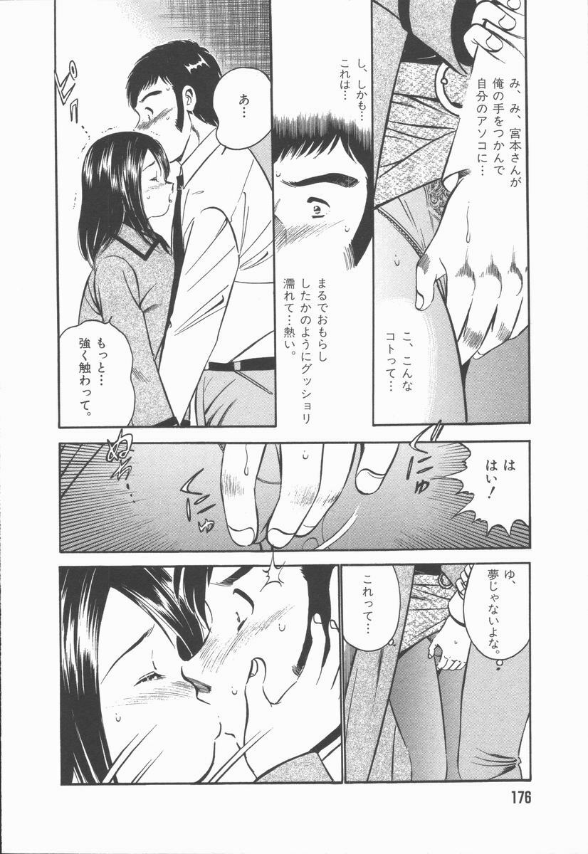 [Maakou] Konya Sekai no Katasumi de page 178 full