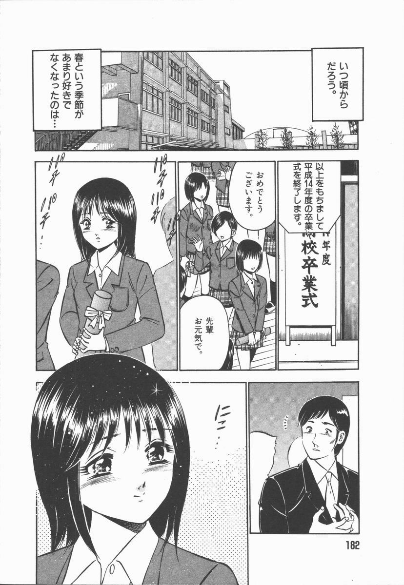 [Maakou] Konya Sekai no Katasumi de page 184 full