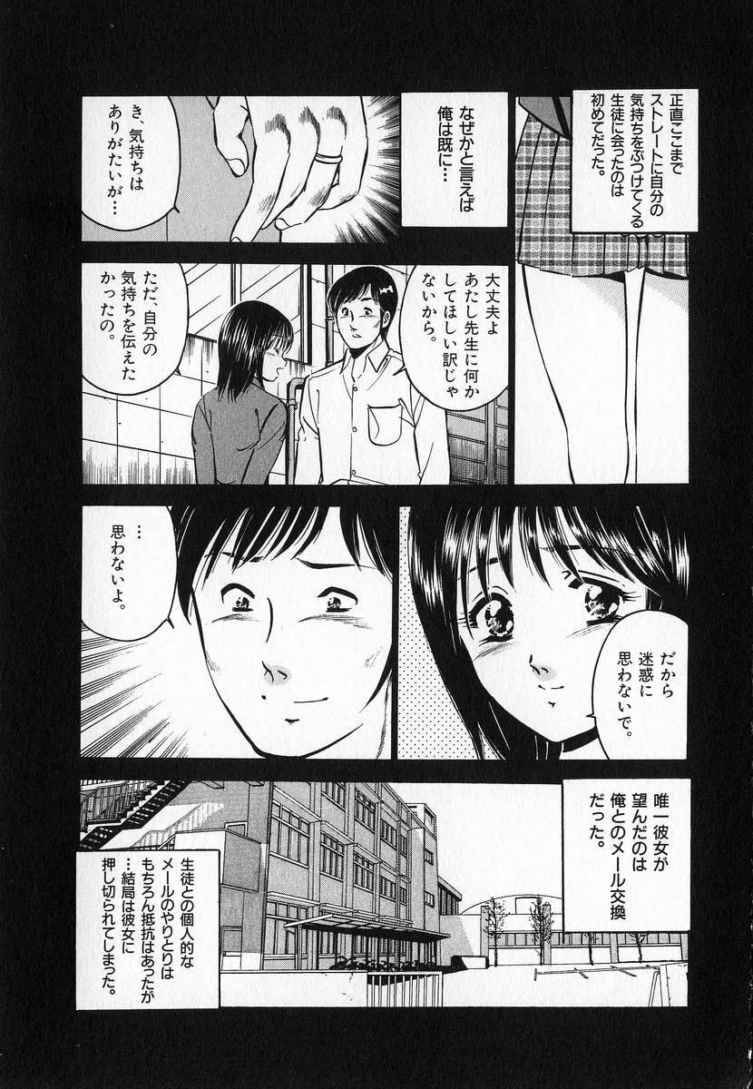 [Maakou] Konya Sekai no Katasumi de page 187 full