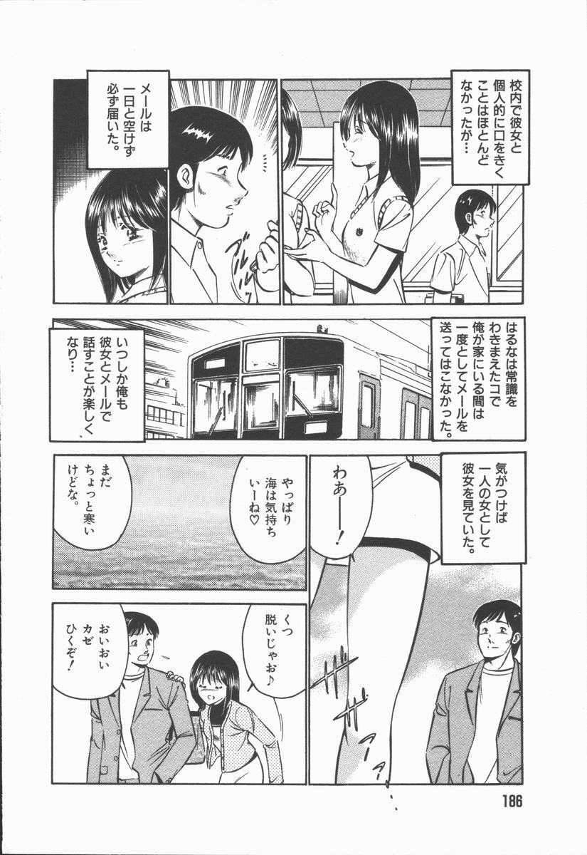 [Maakou] Konya Sekai no Katasumi de page 188 full