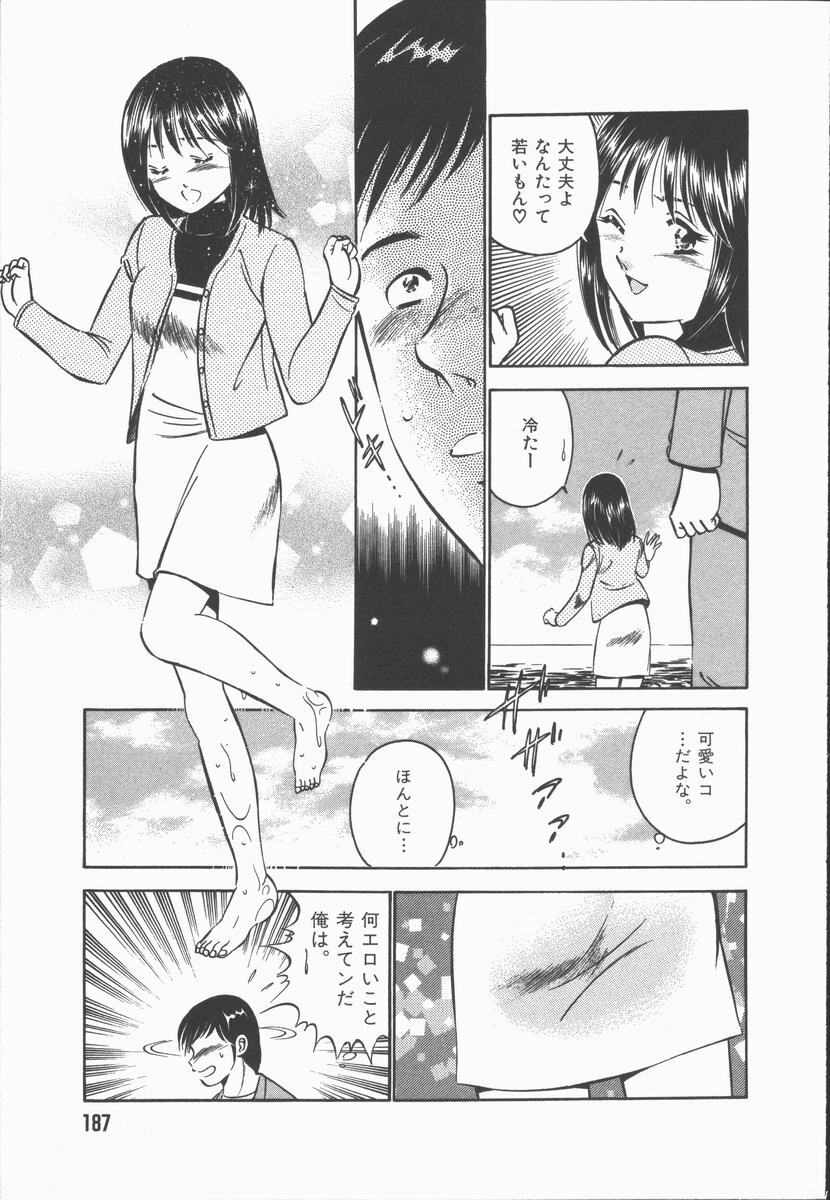 [Maakou] Konya Sekai no Katasumi de page 189 full