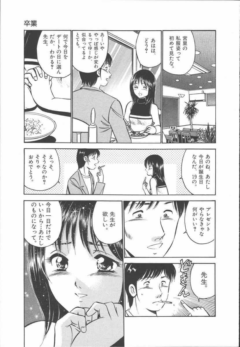 [Maakou] Konya Sekai no Katasumi de page 191 full