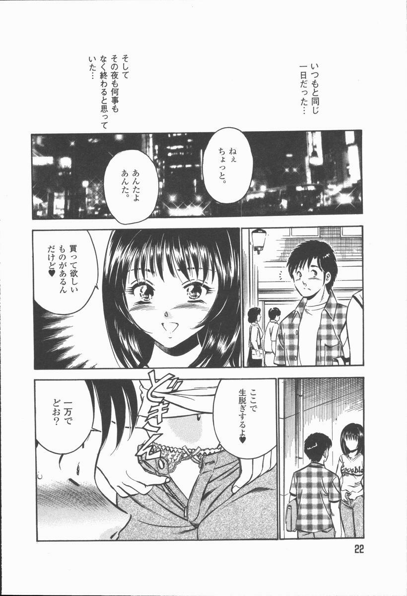 [Maakou] Konya Sekai no Katasumi de page 24 full