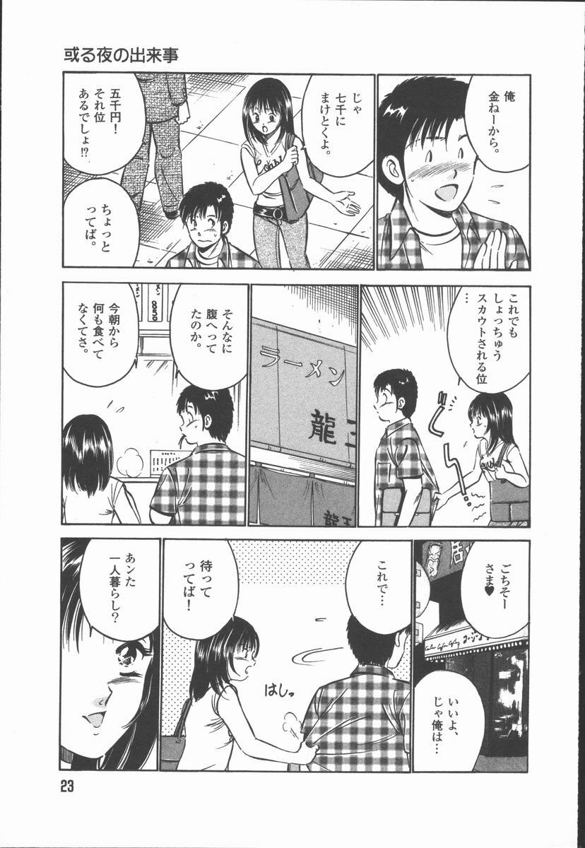 [Maakou] Konya Sekai no Katasumi de page 25 full