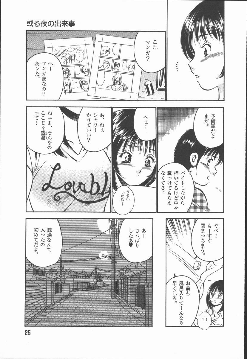 [Maakou] Konya Sekai no Katasumi de page 27 full