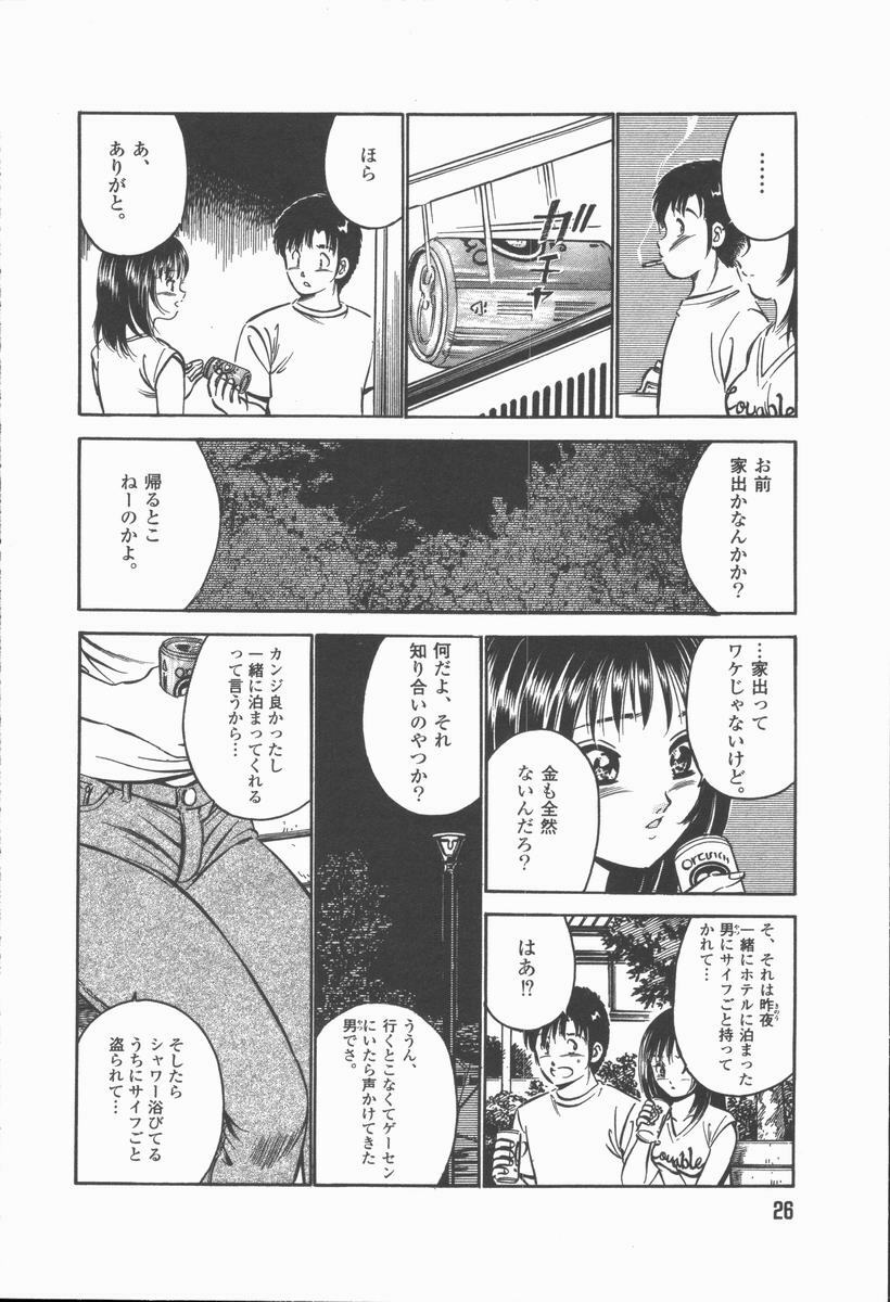 [Maakou] Konya Sekai no Katasumi de page 28 full