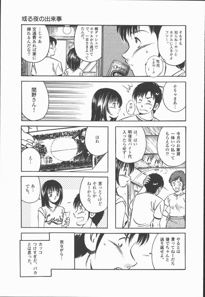 [Maakou] Konya Sekai no Katasumi de page 29 full