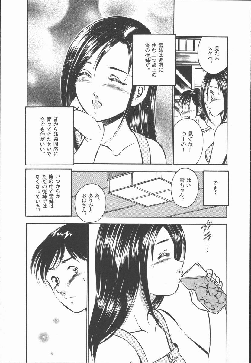 [Maakou] Konya Sekai no Katasumi de page 43 full