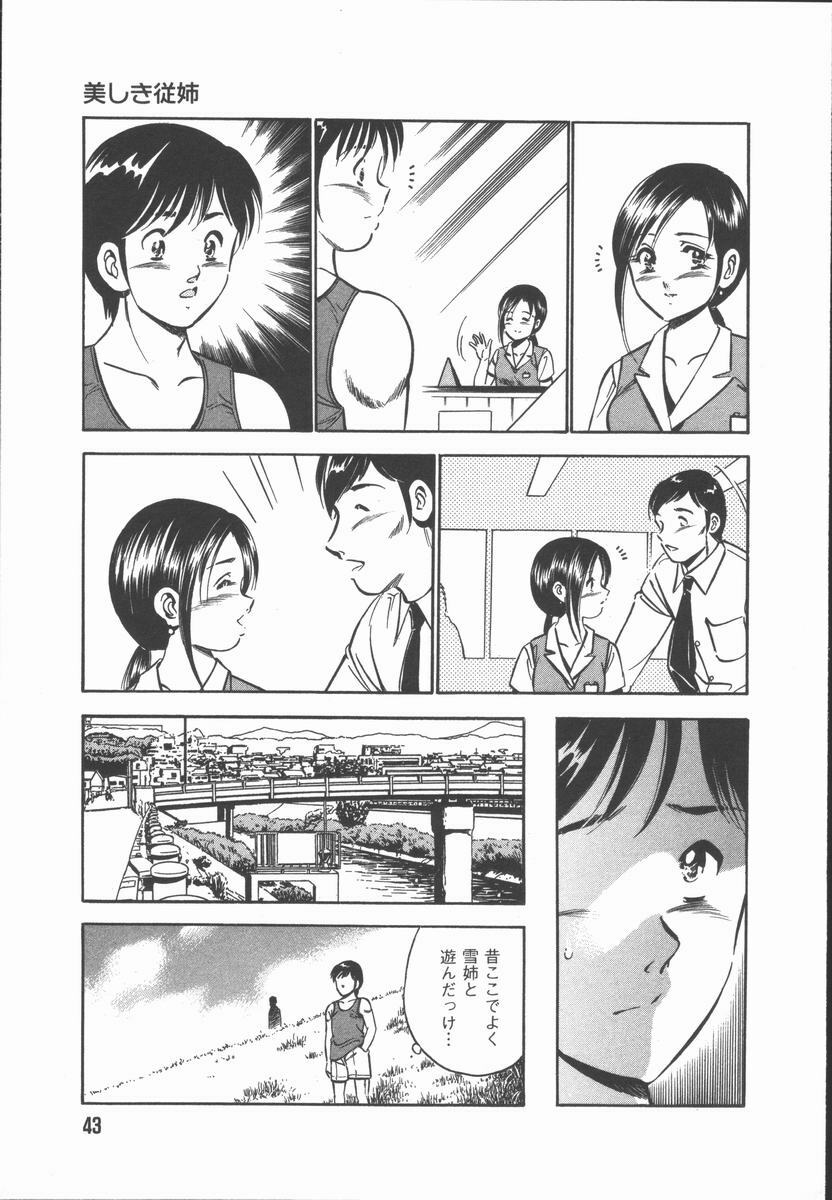 [Maakou] Konya Sekai no Katasumi de page 45 full