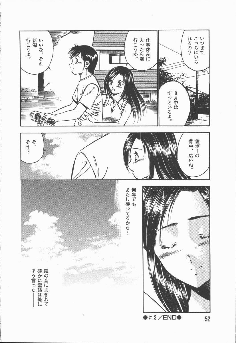 [Maakou] Konya Sekai no Katasumi de page 54 full