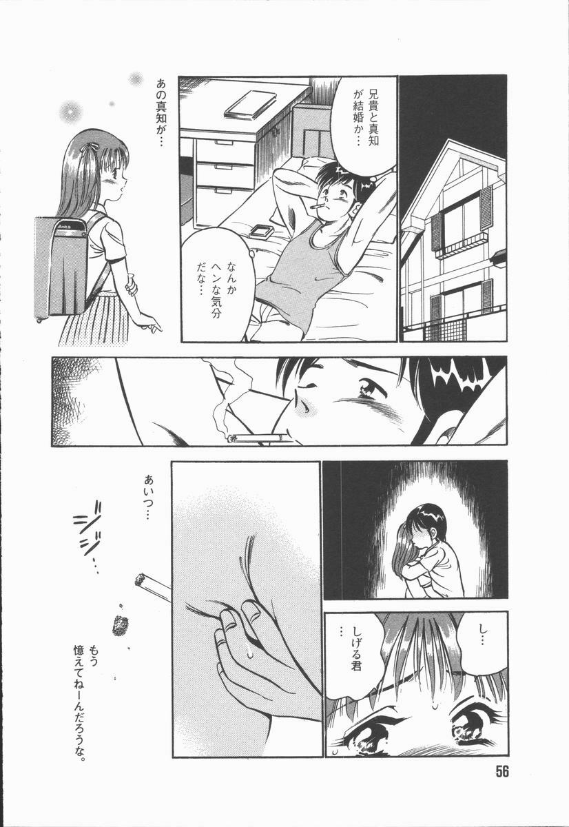 [Maakou] Konya Sekai no Katasumi de page 58 full