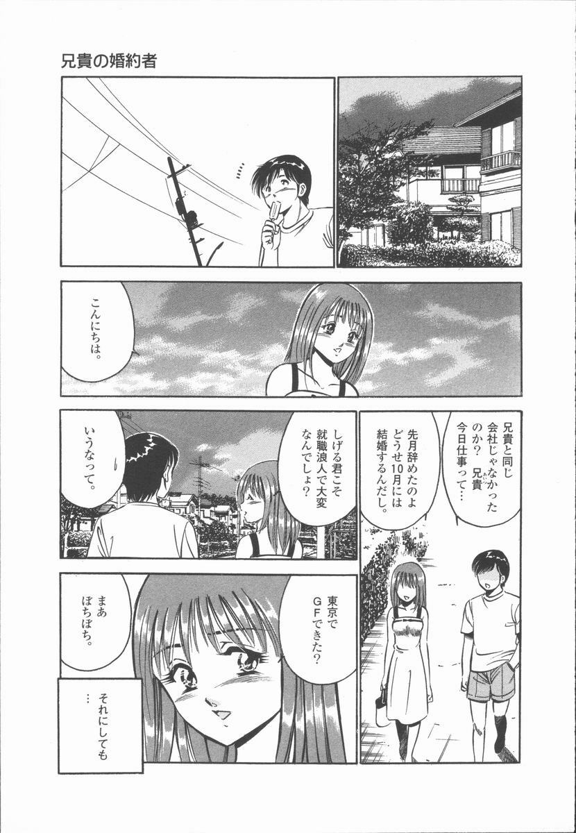 [Maakou] Konya Sekai no Katasumi de page 59 full