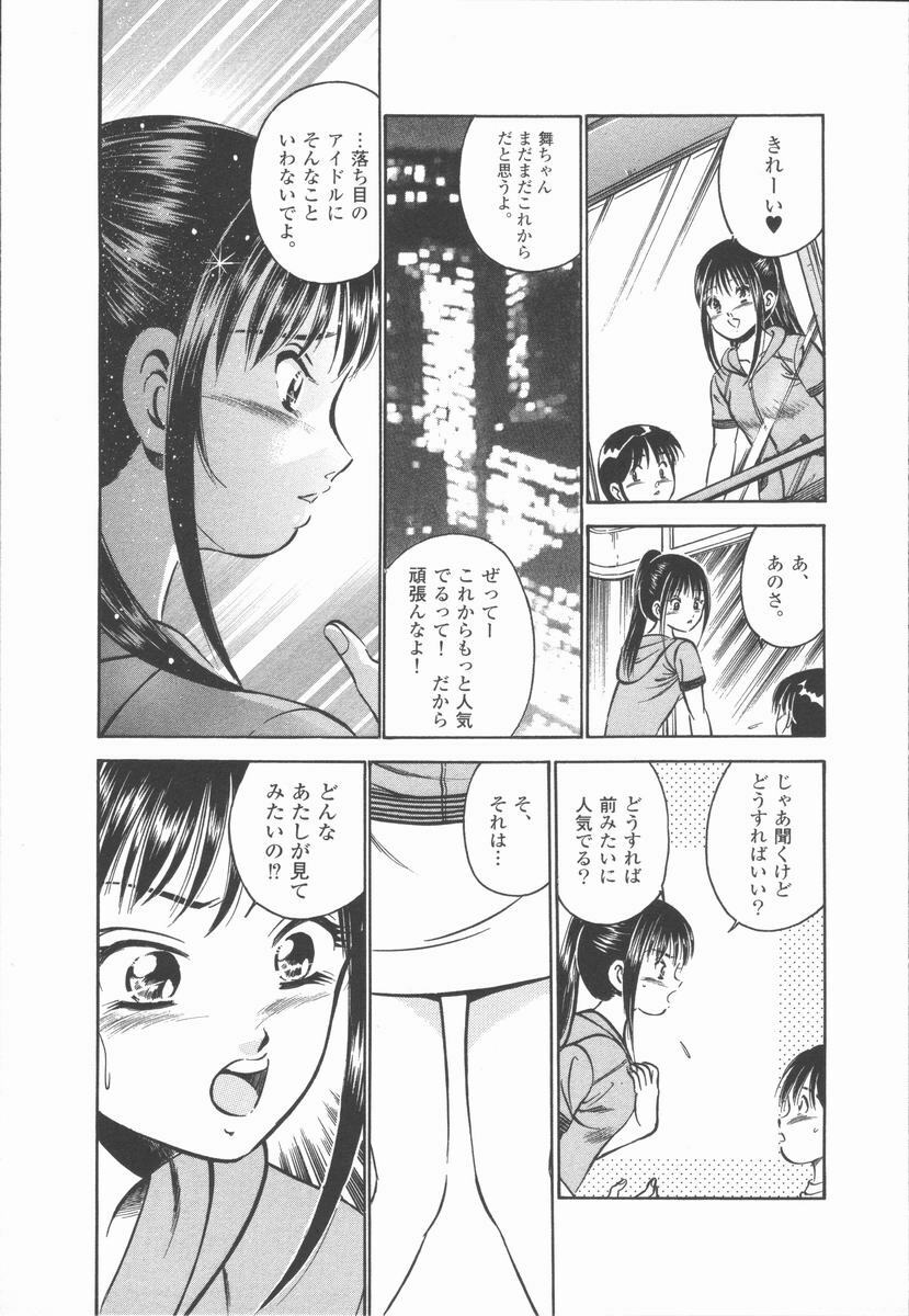 [Maakou] Konya Sekai no Katasumi de page 79 full