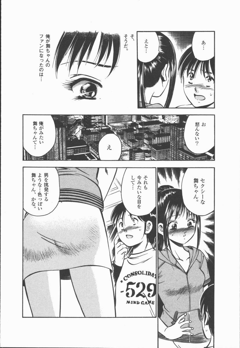 [Maakou] Konya Sekai no Katasumi de page 80 full