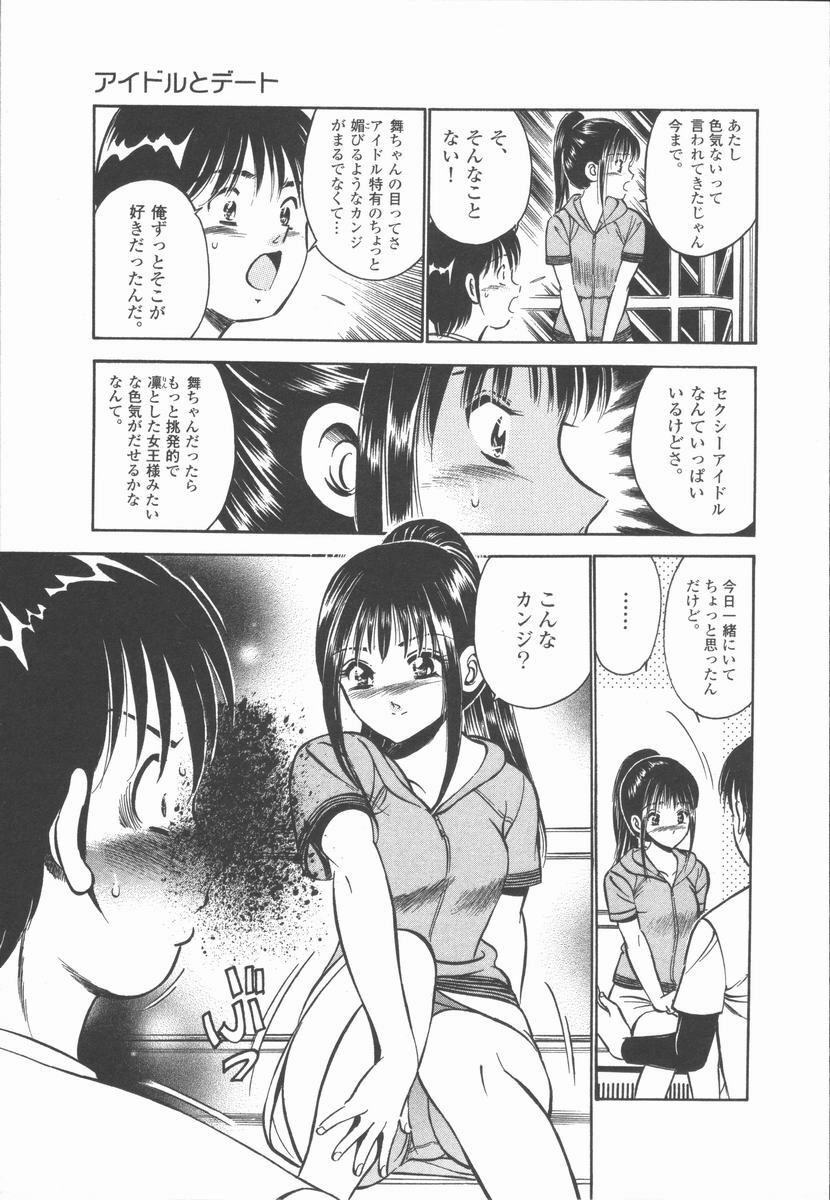 [Maakou] Konya Sekai no Katasumi de page 81 full