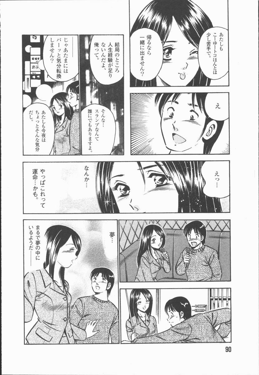 [Maakou] Konya Sekai no Katasumi de page 92 full