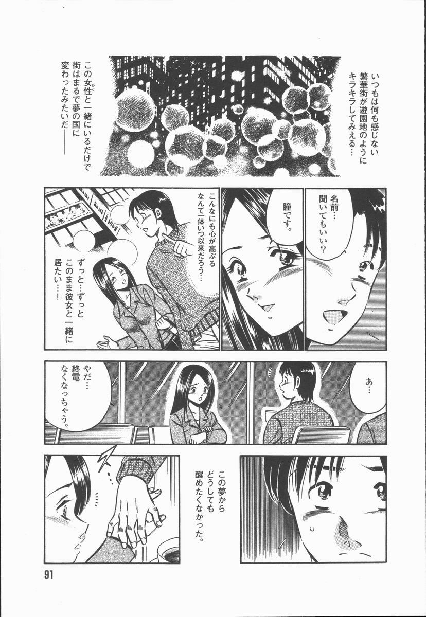 [Maakou] Konya Sekai no Katasumi de page 93 full