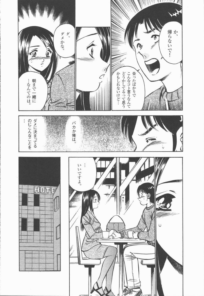 [Maakou] Konya Sekai no Katasumi de page 94 full