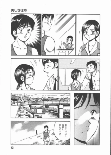 [Maakou] Konya Sekai no Katasumi de - page 45