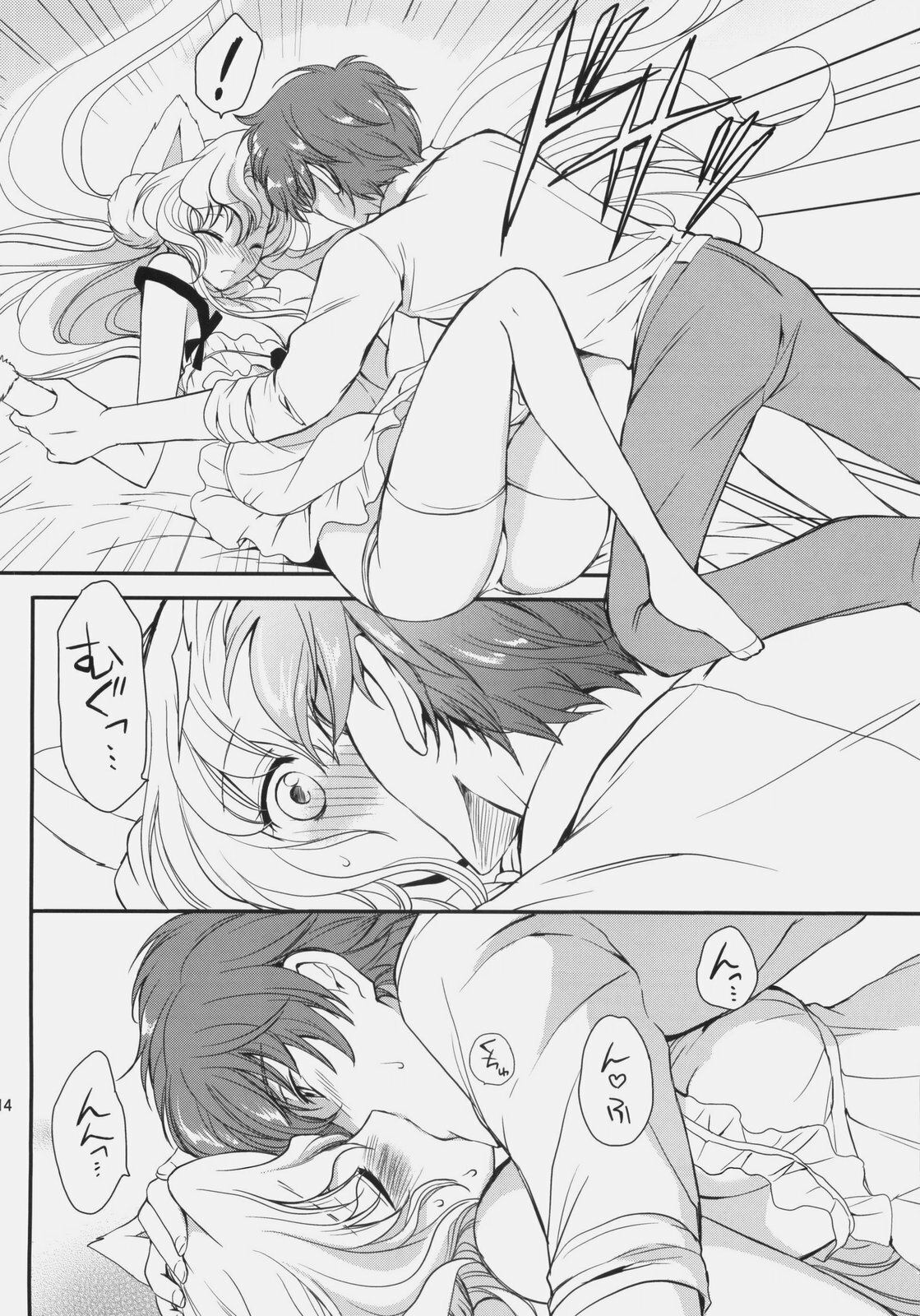 (C76) [Kurimomo (Tsukako)] Nekomimi Juliet (Code Geass: Lelouch of the Rebellion) page 13 full