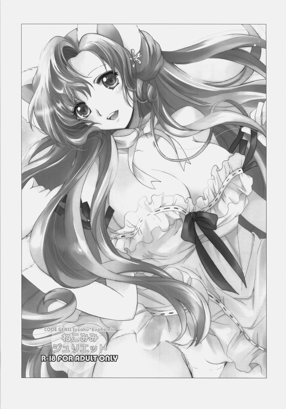 (C76) [Kurimomo (Tsukako)] Nekomimi Juliet (Code Geass: Lelouch of the Rebellion) page 2 full