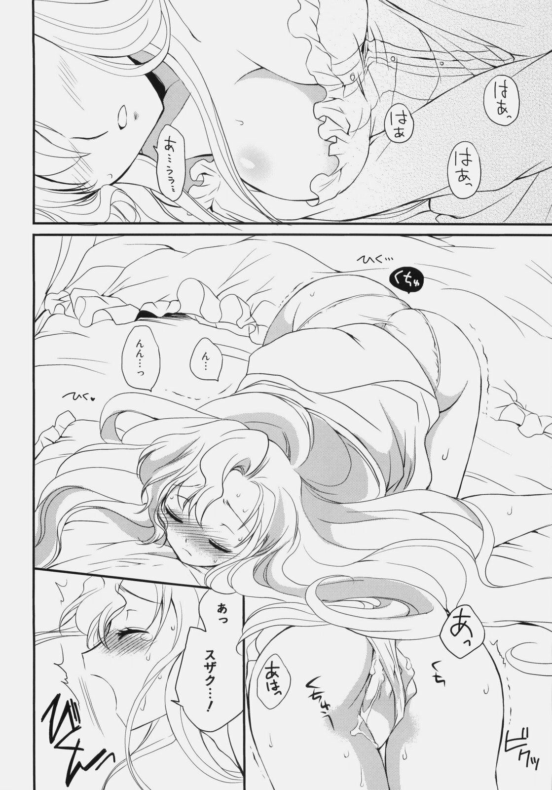 (C76) [Kurimomo (Tsukako)] Nekomimi Juliet (Code Geass: Lelouch of the Rebellion) page 3 full