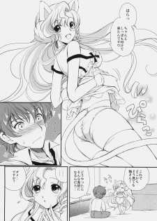 (C76) [Kurimomo (Tsukako)] Nekomimi Juliet (Code Geass: Lelouch of the Rebellion) - page 11