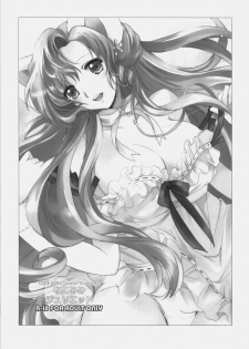 (C76) [Kurimomo (Tsukako)] Nekomimi Juliet (Code Geass: Lelouch of the Rebellion) - page 2