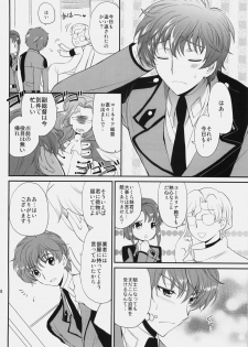 (C76) [Kurimomo (Tsukako)] Nekomimi Juliet (Code Geass: Lelouch of the Rebellion) - page 7