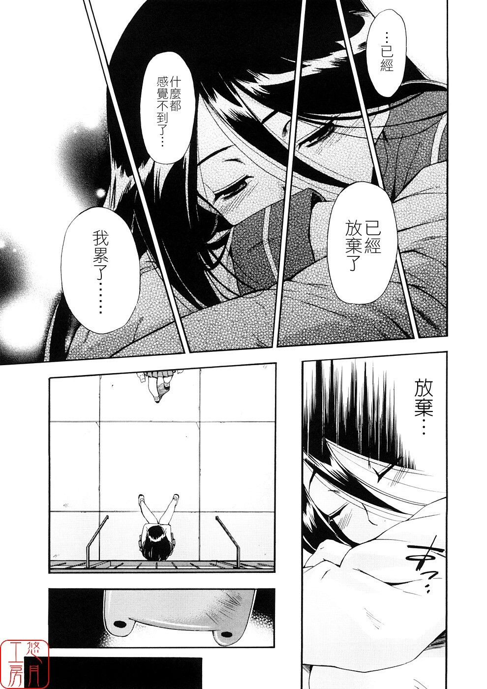 [Inu] Hatsu Inu 3 - Anfang Hund Drei [Chinese] [悠月工房] page 119 full