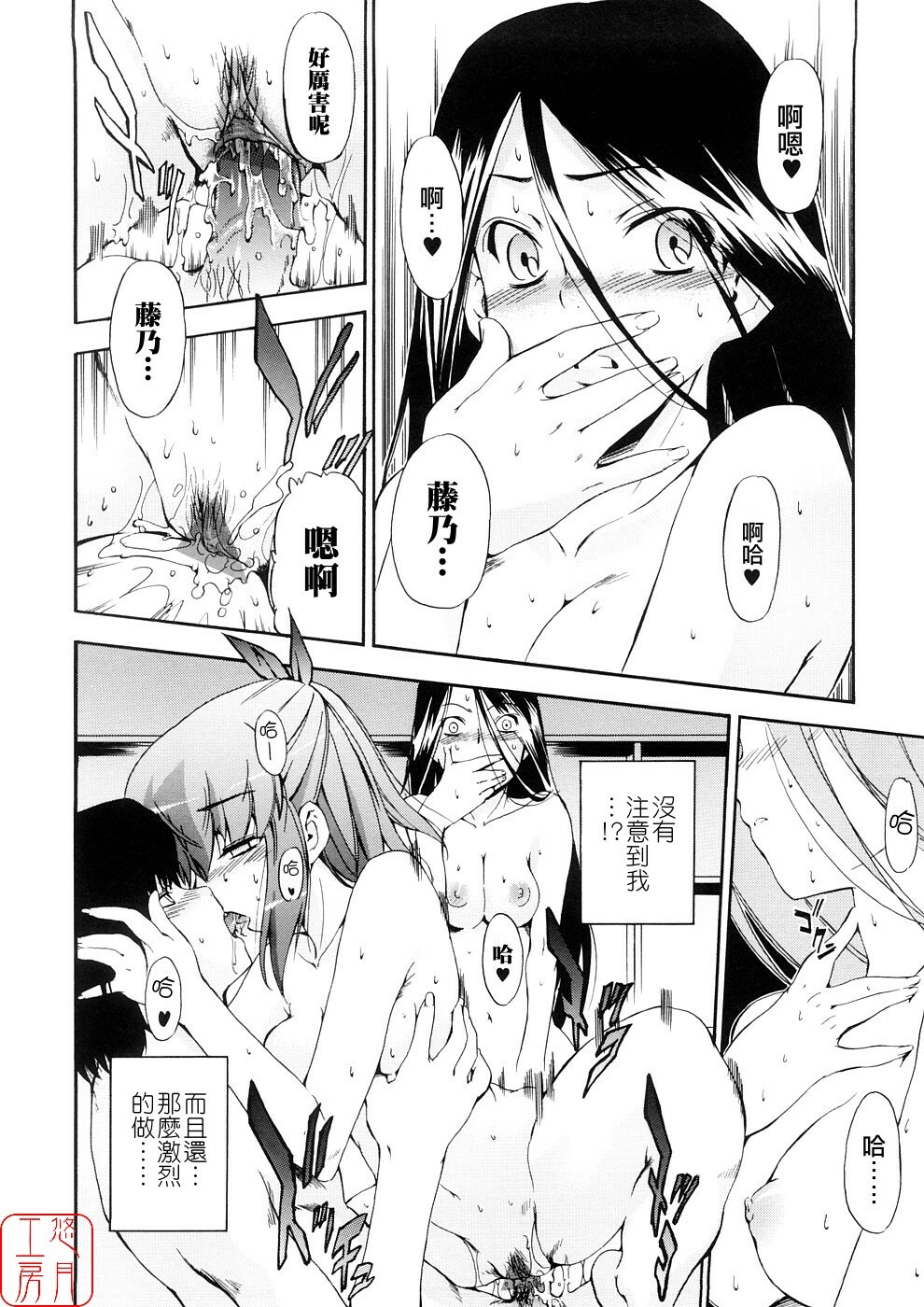 [Inu] Hatsu Inu 3 - Anfang Hund Drei [Chinese] [悠月工房] page 124 full