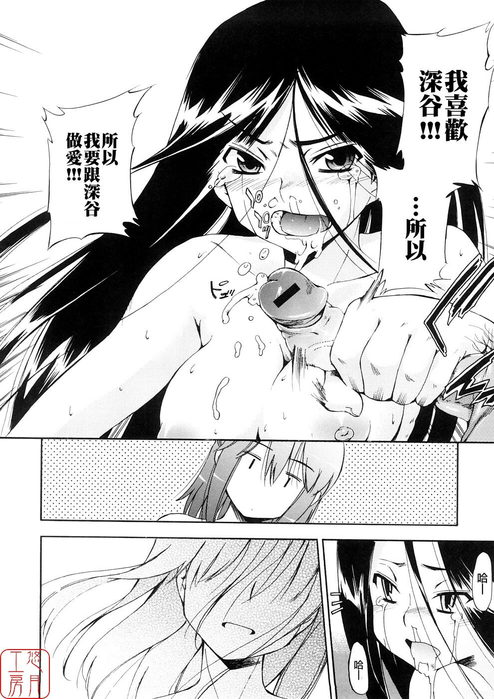 [Inu] Hatsu Inu 3 - Anfang Hund Drei [Chinese] [悠月工房] page 130 full