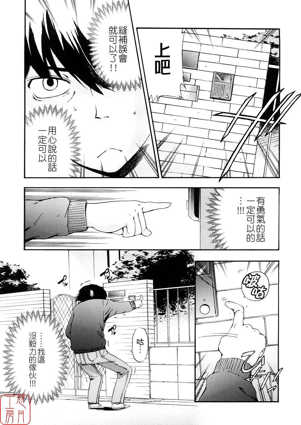 [Inu] Hatsu Inu 3 - Anfang Hund Drei [Chinese] [悠月工房] page 138 full