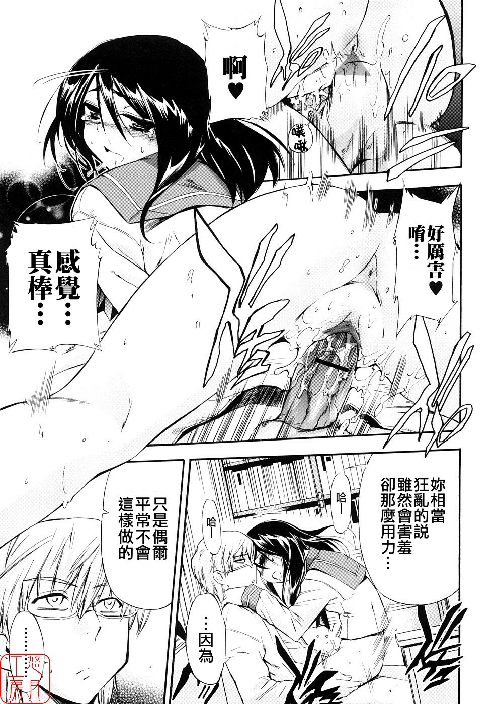 [Inu] Hatsu Inu 3 - Anfang Hund Drei [Chinese] [悠月工房] page 14 full