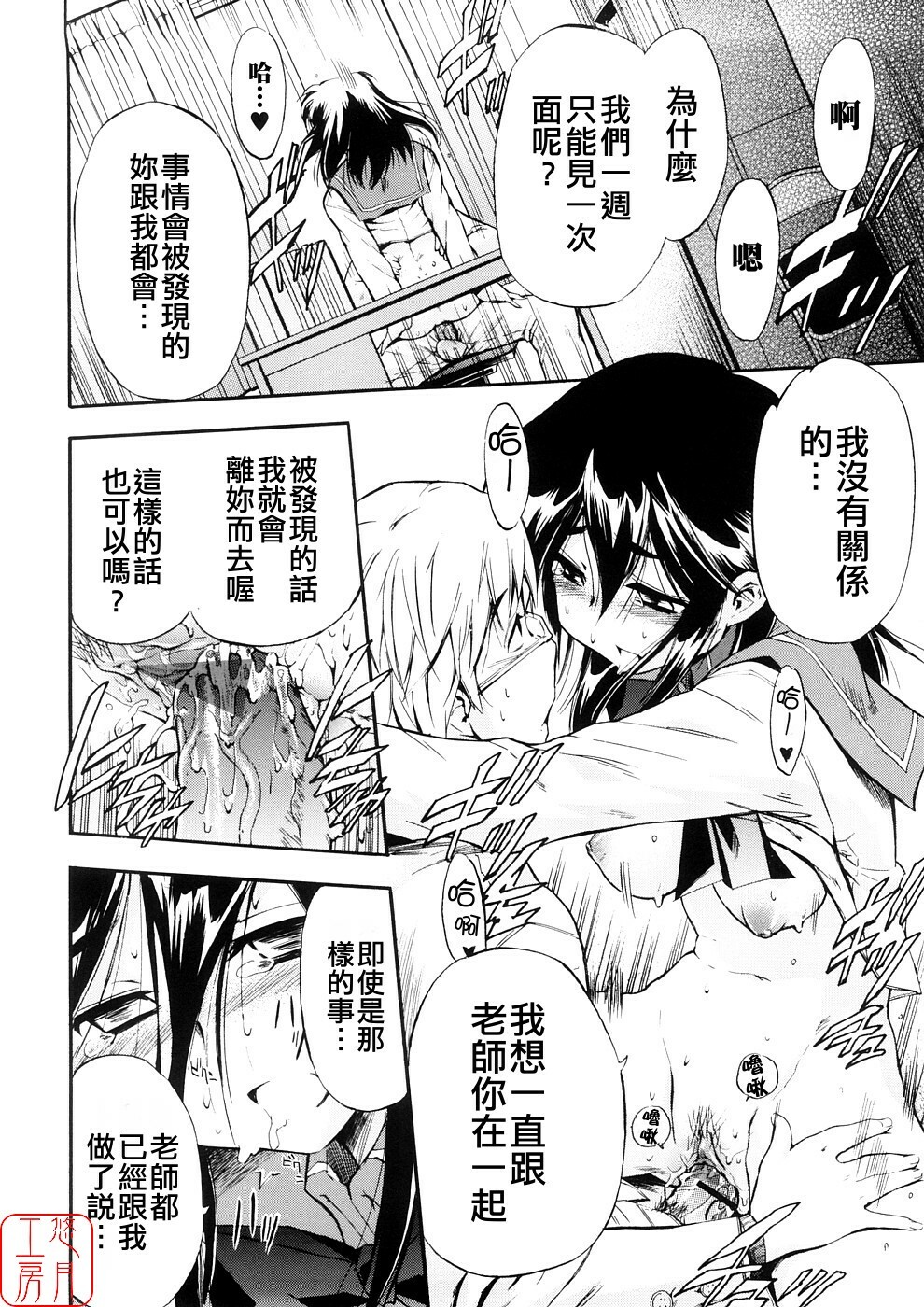 [Inu] Hatsu Inu 3 - Anfang Hund Drei [Chinese] [悠月工房] page 15 full