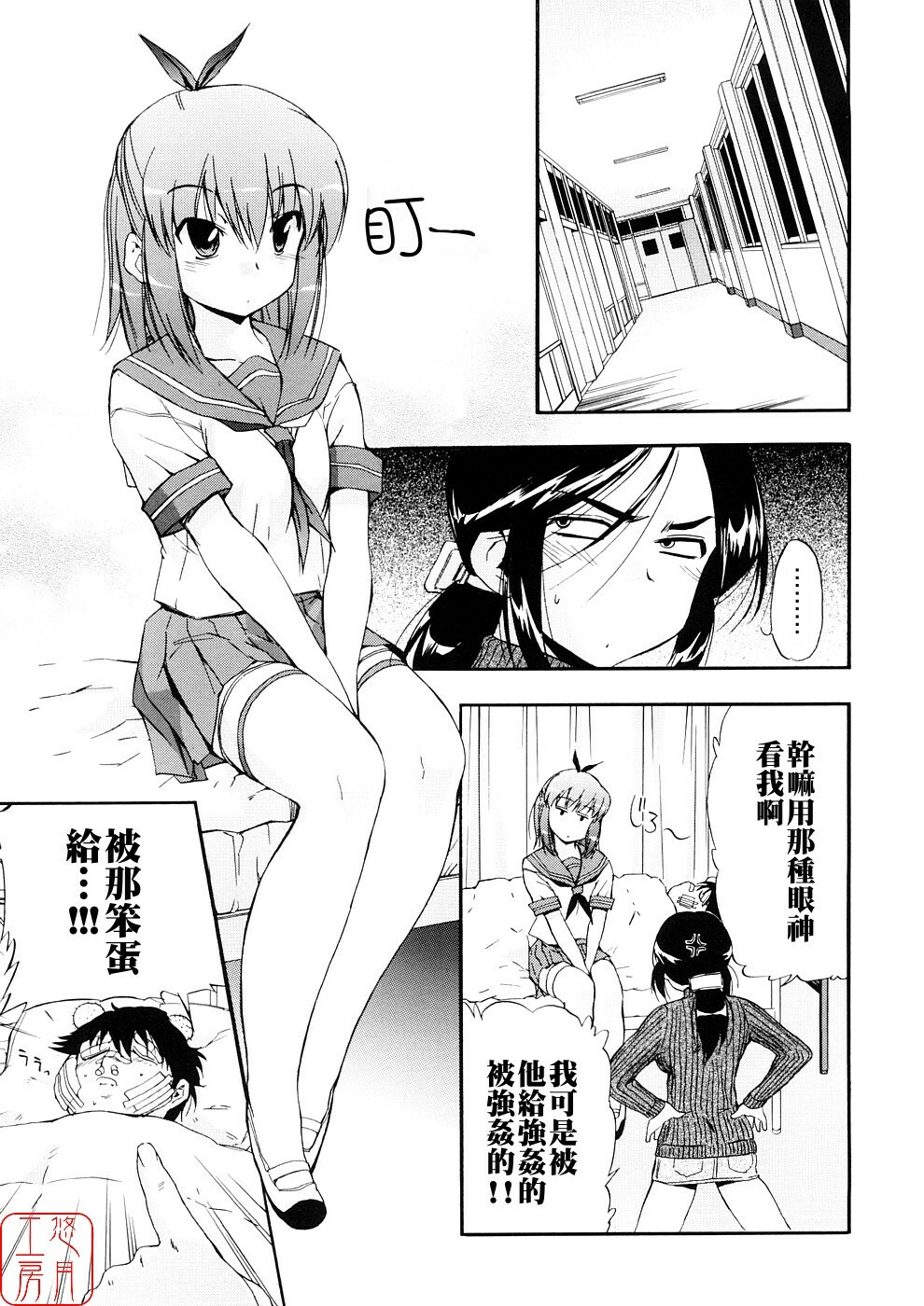 [Inu] Hatsu Inu 3 - Anfang Hund Drei [Chinese] [悠月工房] page 42 full