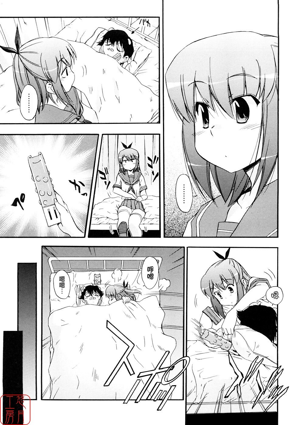 [Inu] Hatsu Inu 3 - Anfang Hund Drei [Chinese] [悠月工房] page 44 full