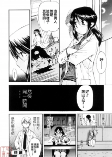 [Inu] Hatsu Inu 3 - Anfang Hund Drei [Chinese] [悠月工房] - page 37