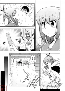 [Inu] Hatsu Inu 3 - Anfang Hund Drei [Chinese] [悠月工房] - page 44