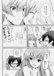 (C76) [Kurimomo (Tsukako)] Love Like Trick (Code Geass) - page 16